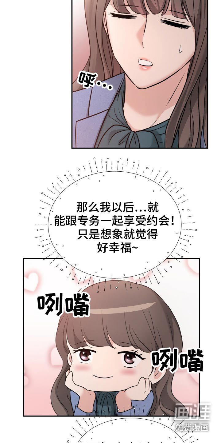 第71章：怎么办