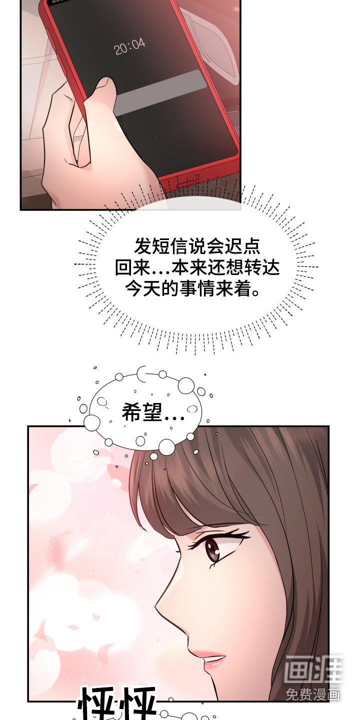 第71章：怎么办