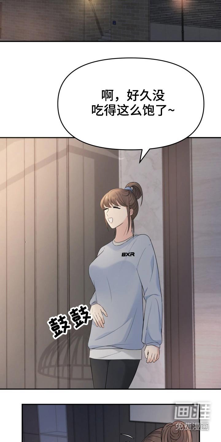 第71章：怎么办