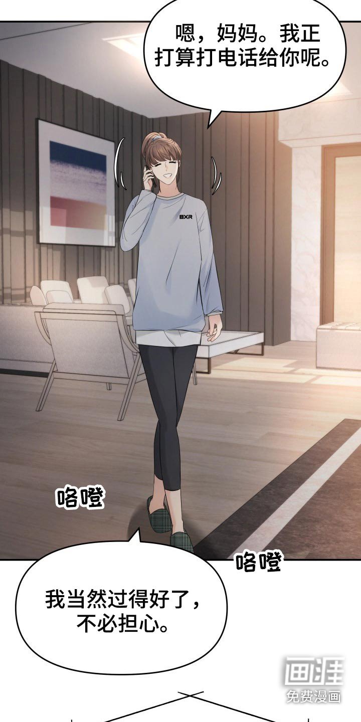 第71章：怎么办