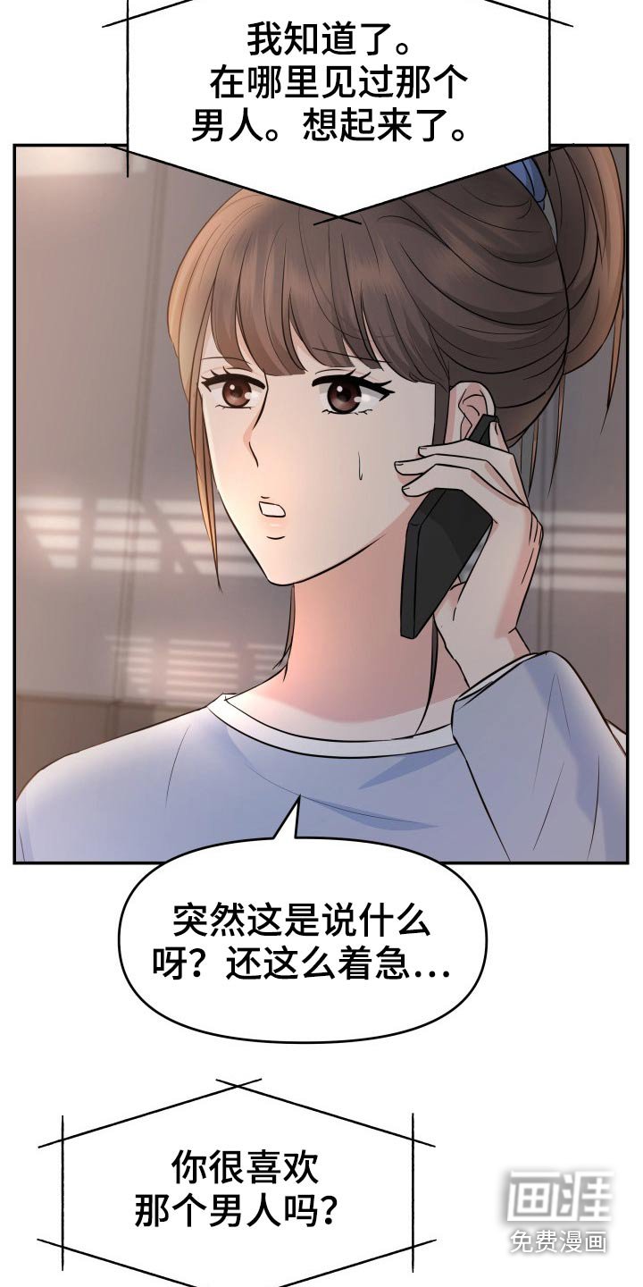 第71章：怎么办