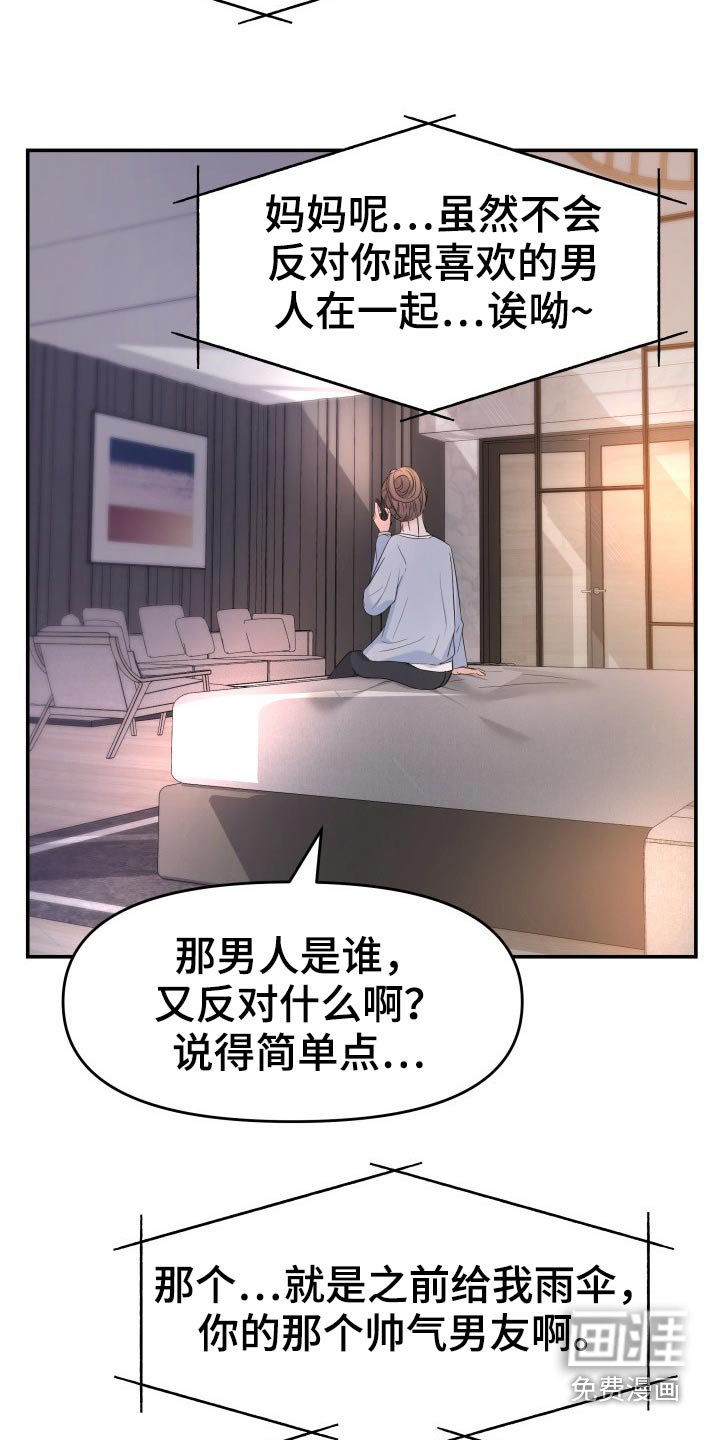 第71章：怎么办