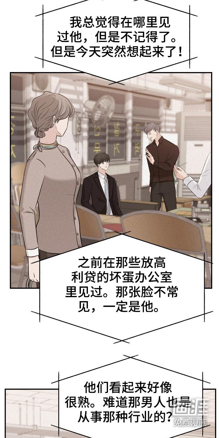 第71章：怎么办