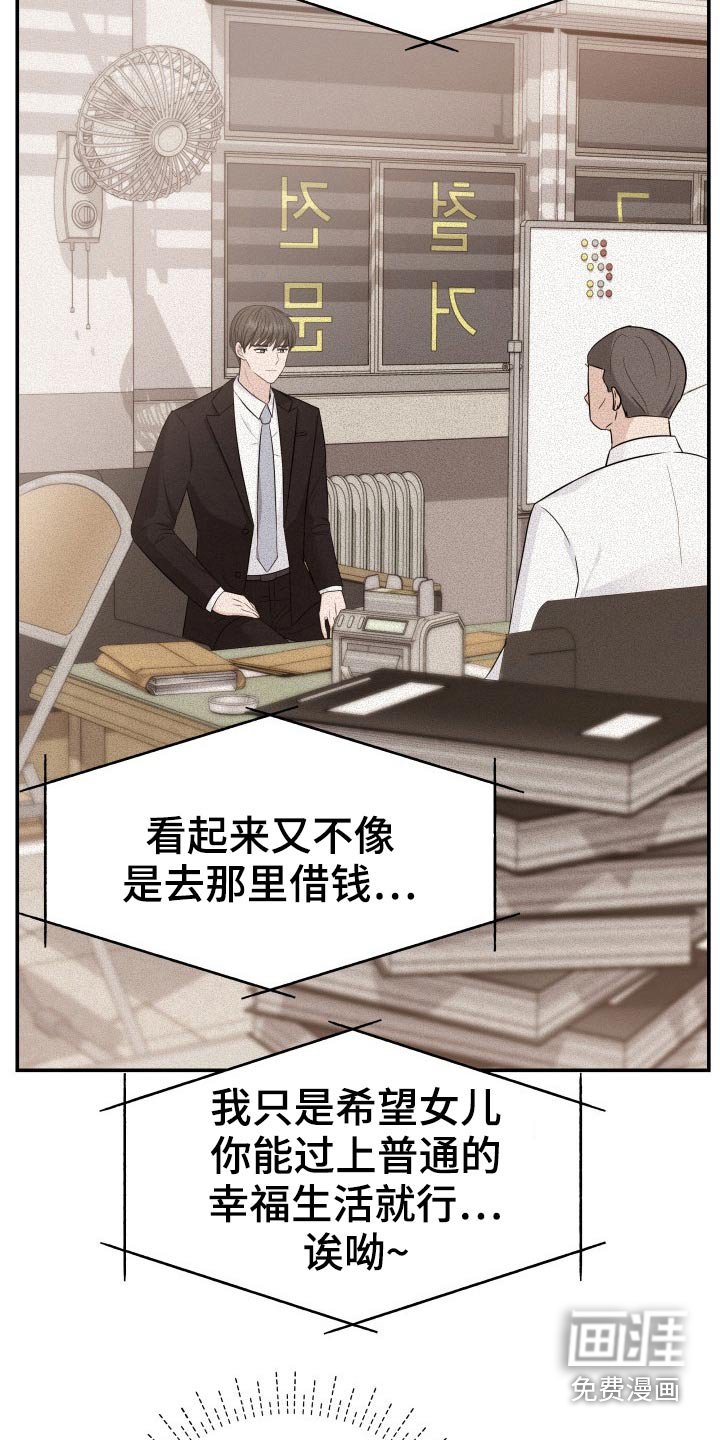 第71章：怎么办