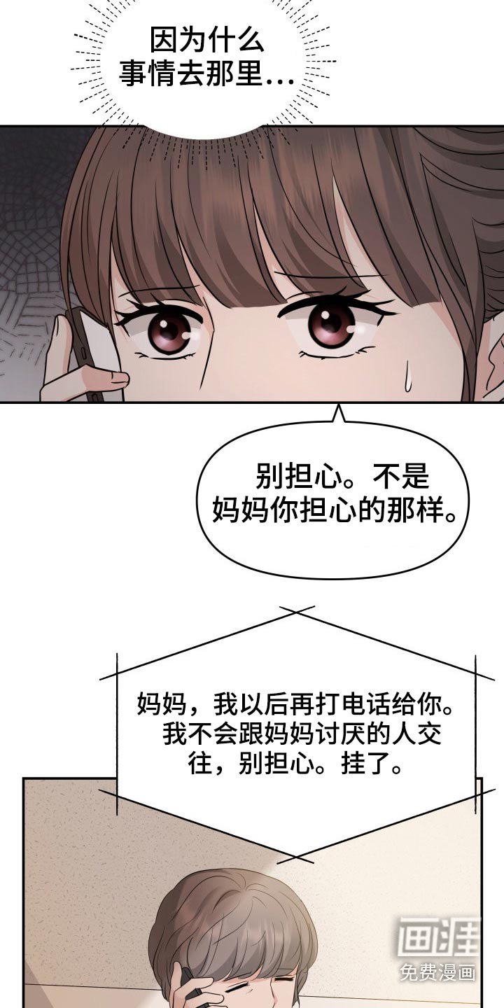 第71章：怎么办