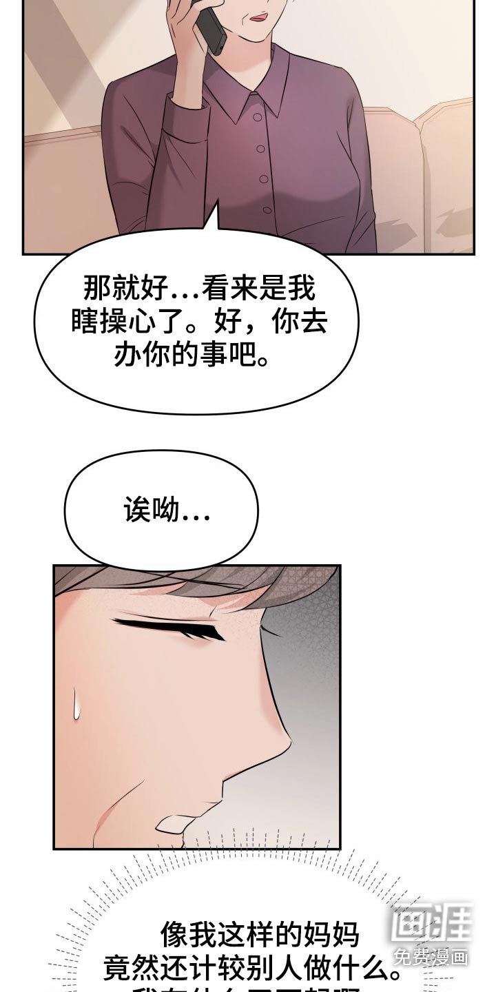第71章：怎么办