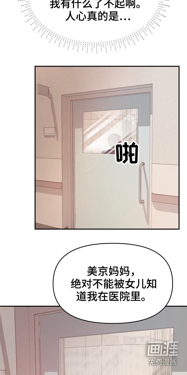 第71章：怎么办
