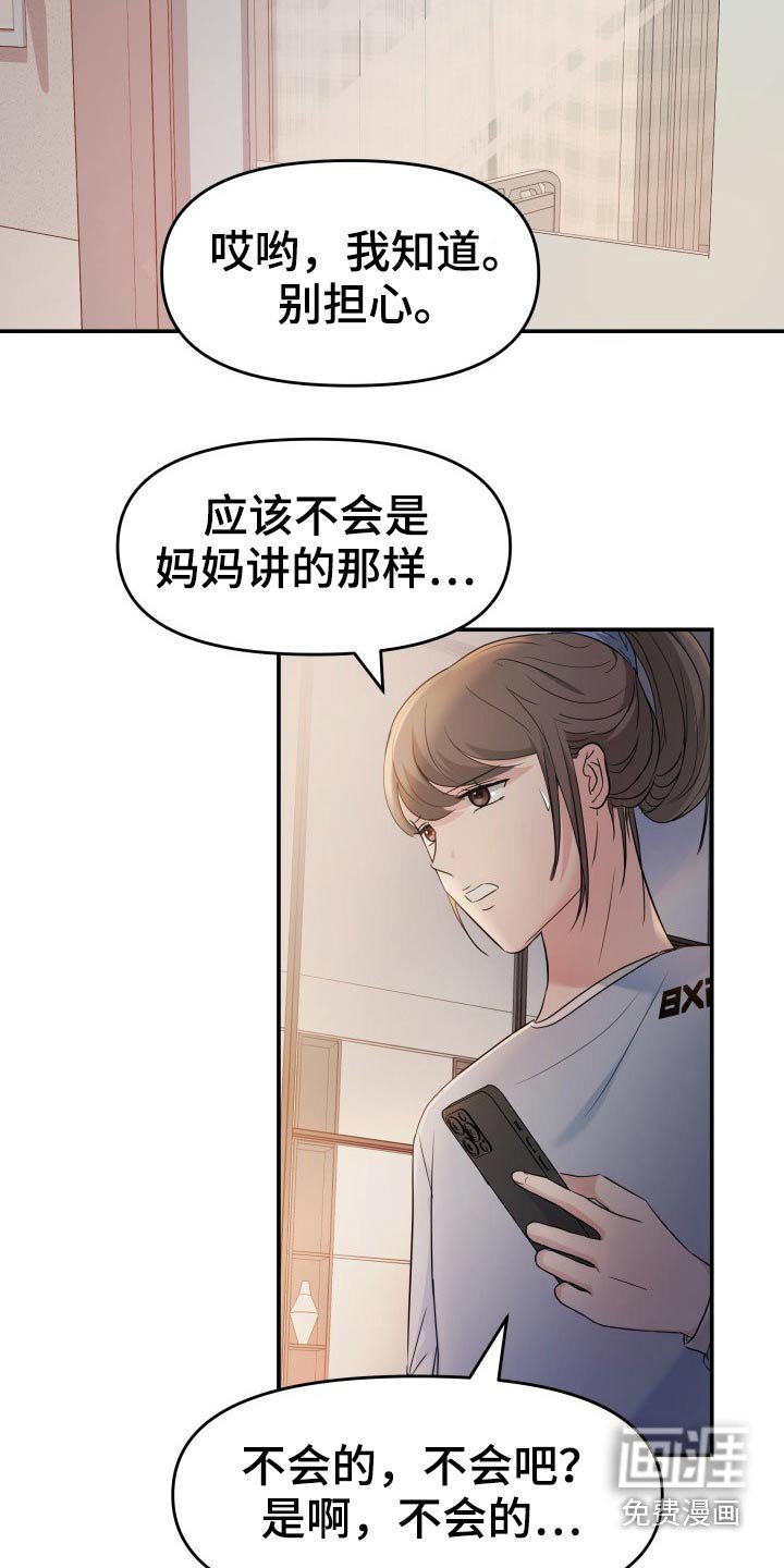 第71章：怎么办