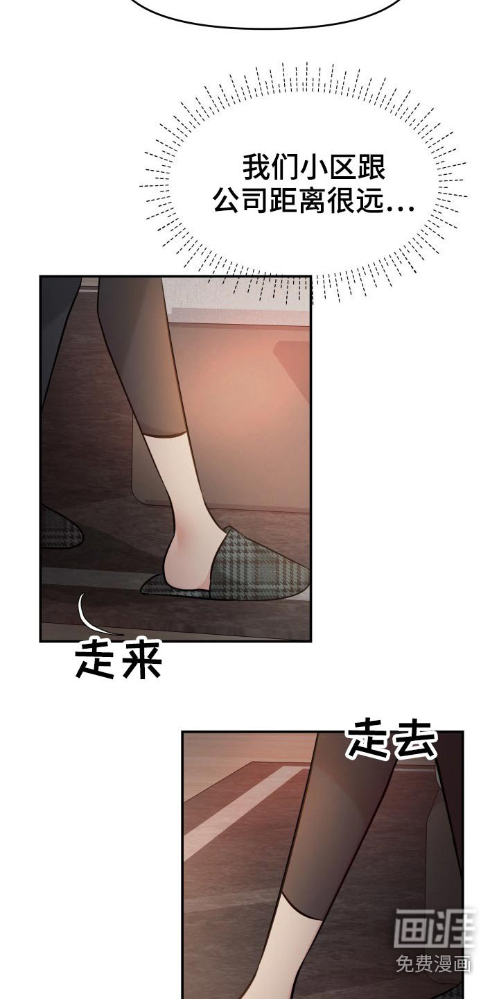 第71章：怎么办