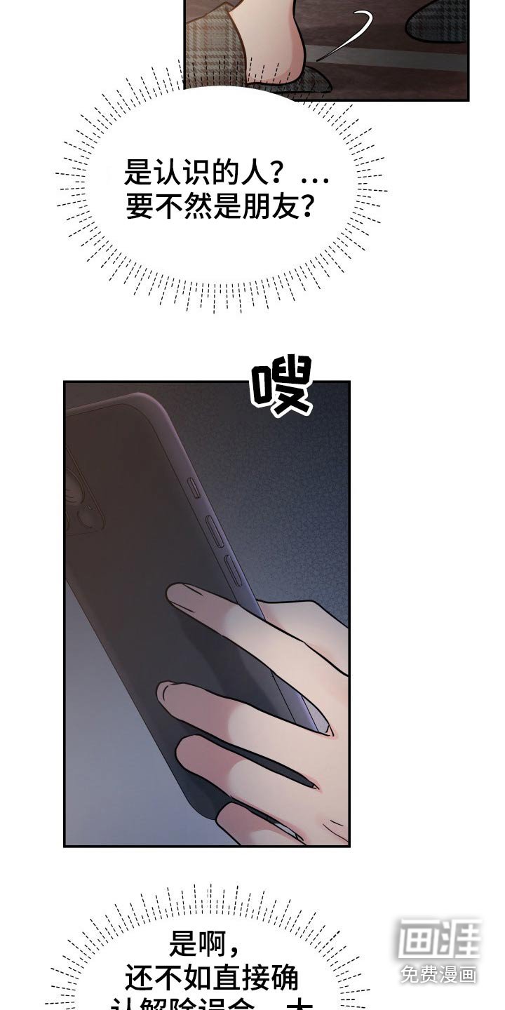 第71章：怎么办