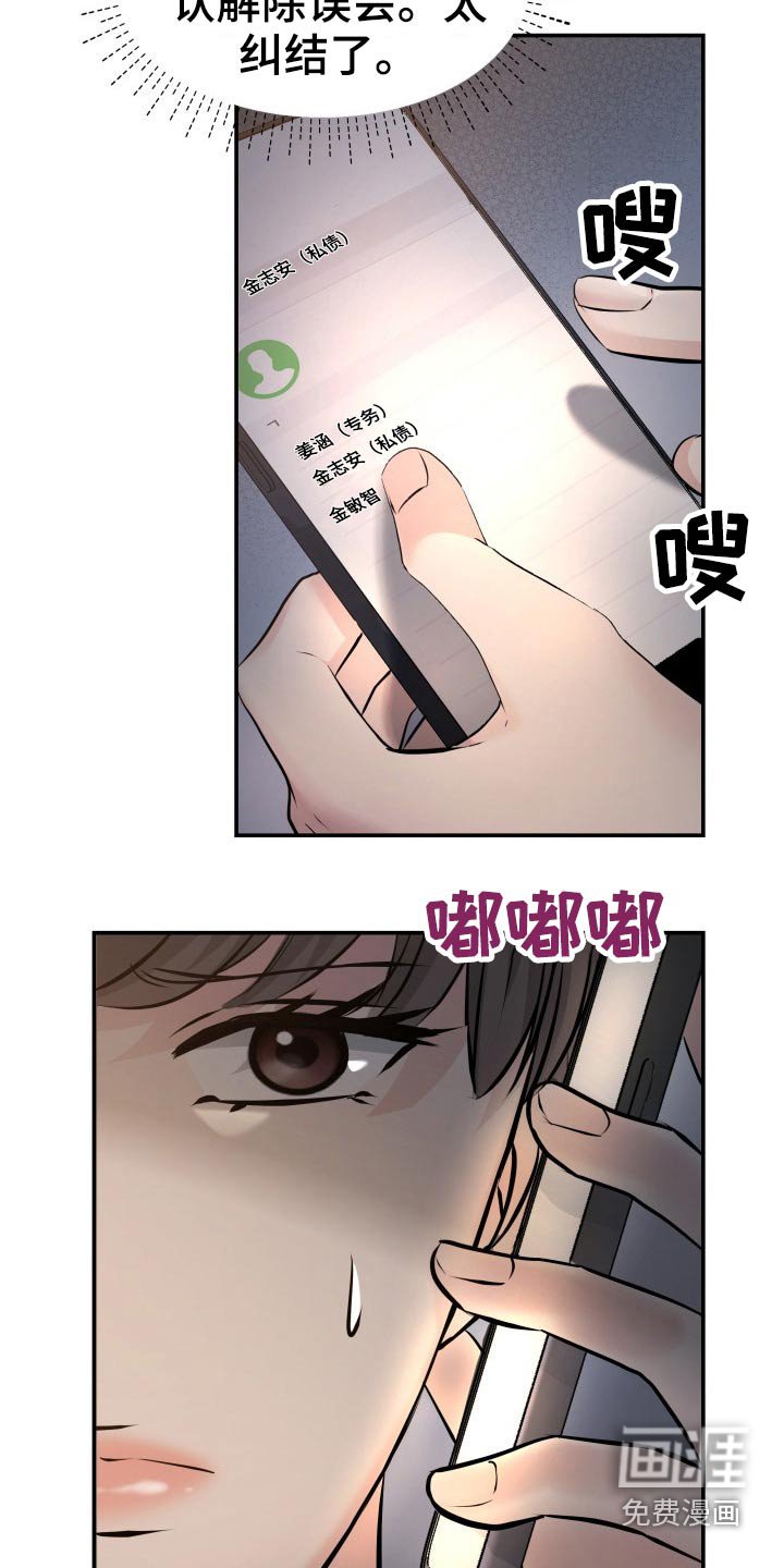 第71章：怎么办