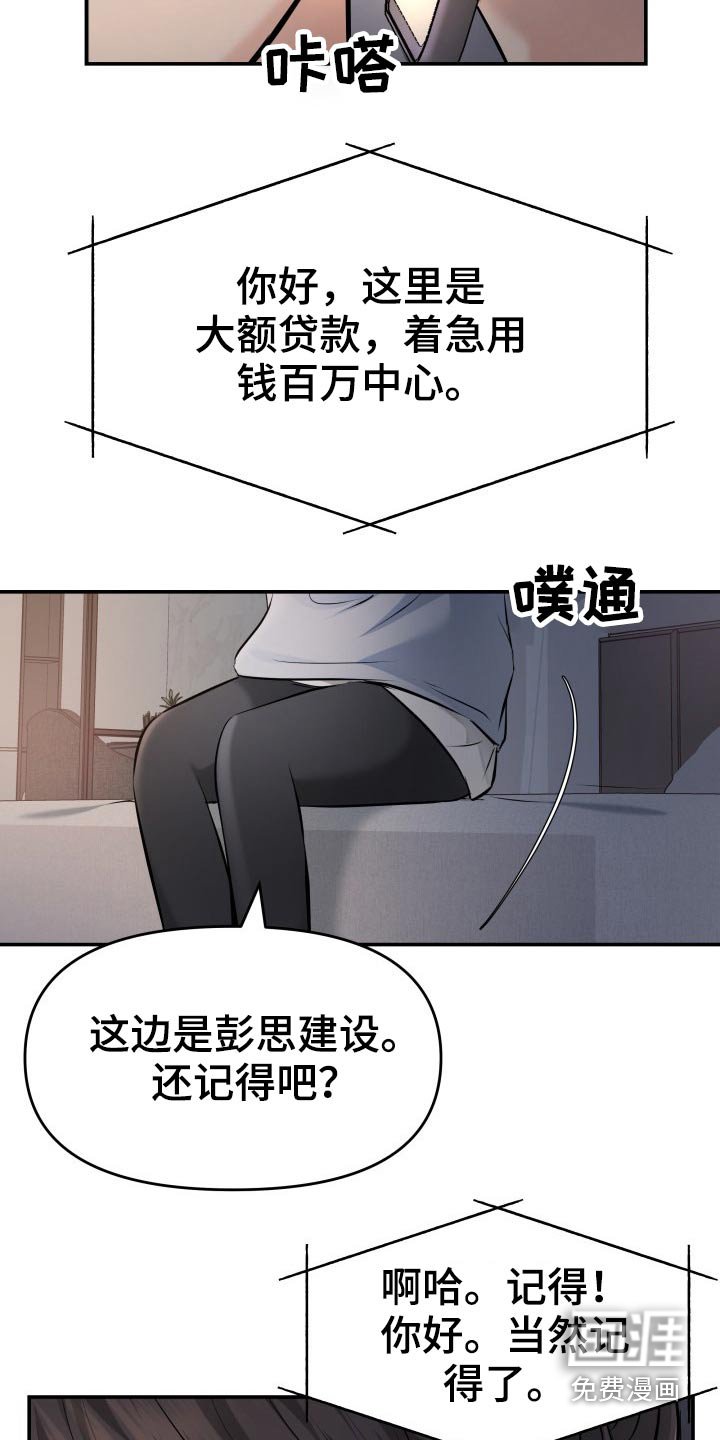 第71章：怎么办