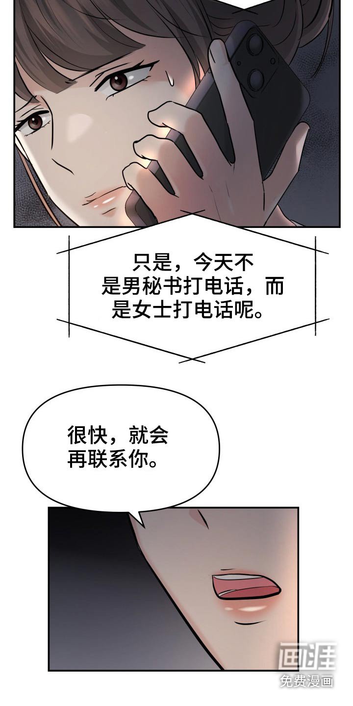 第71章：怎么办