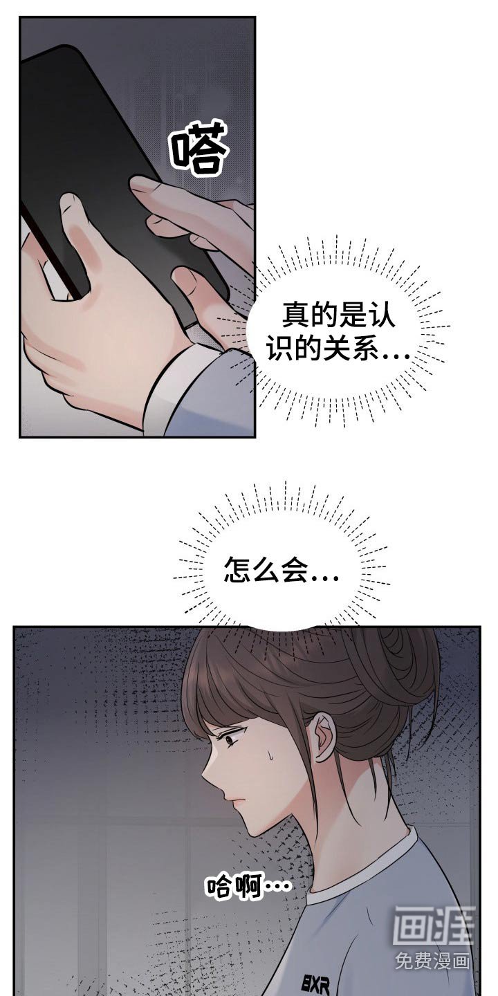 第71章：怎么办