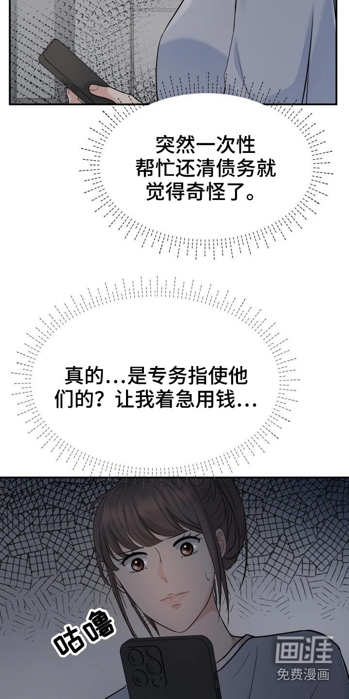 第71章：怎么办