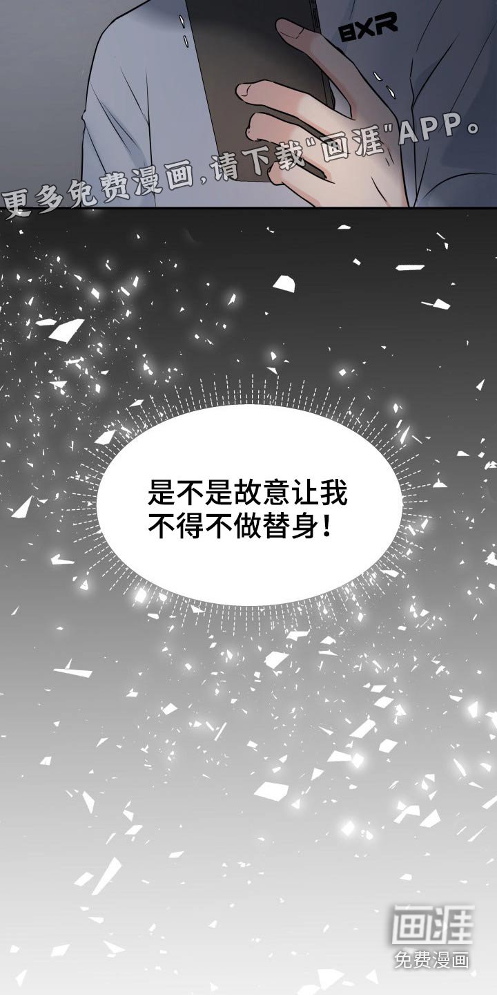 第71章：怎么办