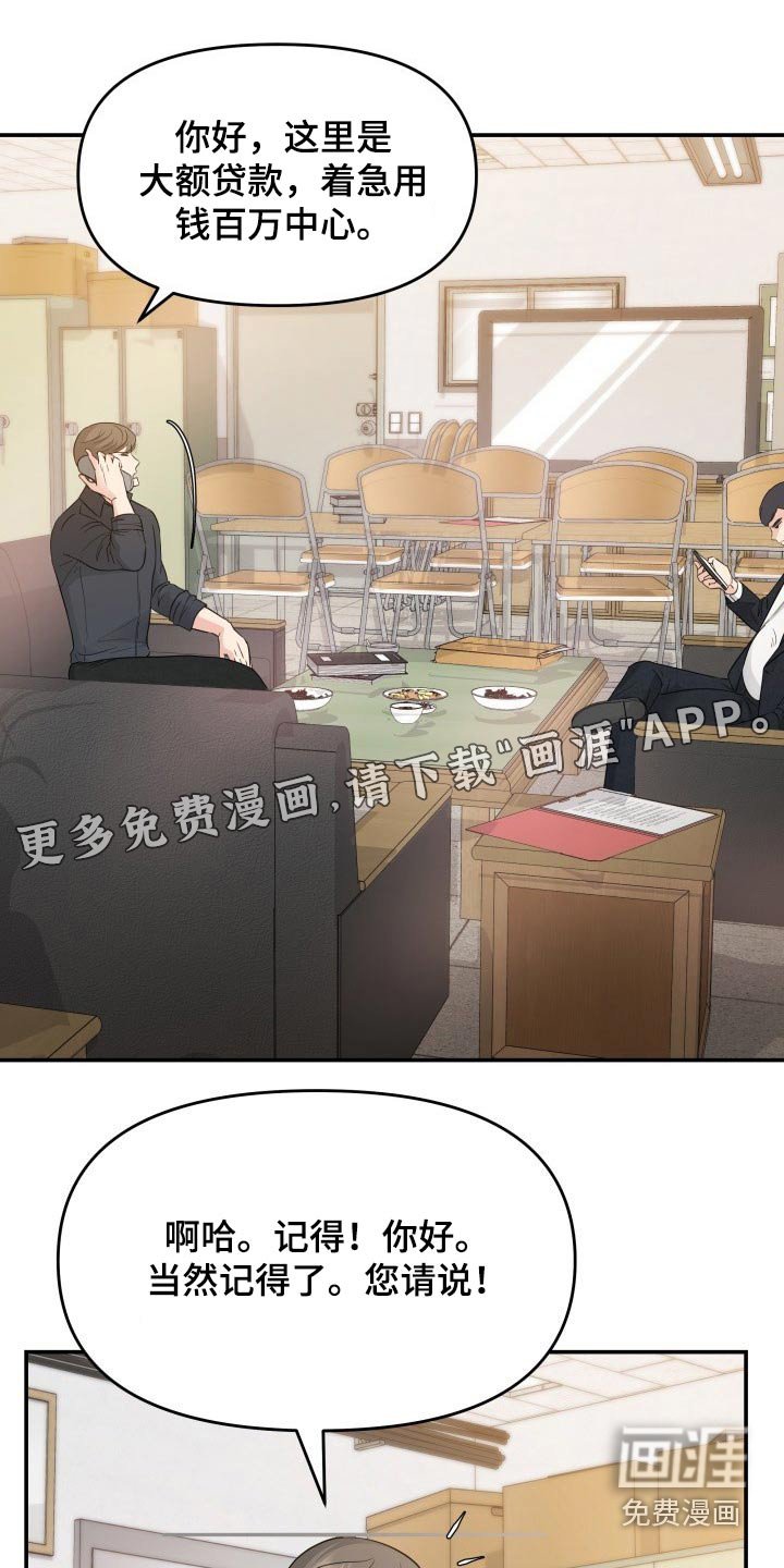 第72章：初次见面