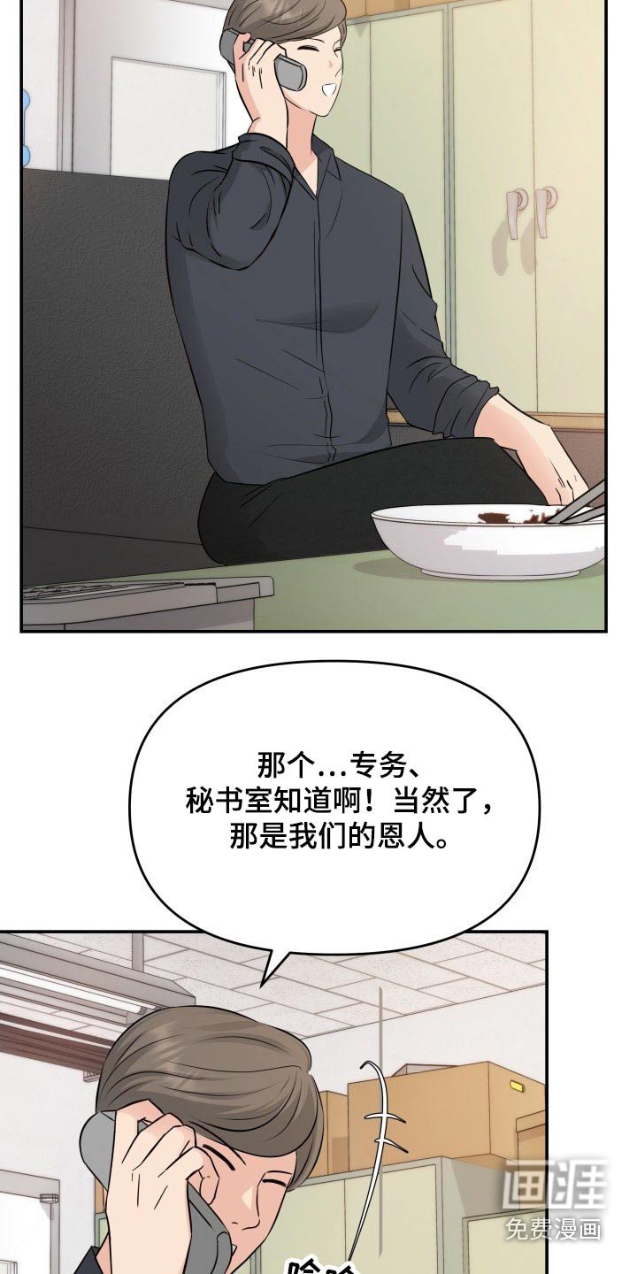 第72章：初次见面
