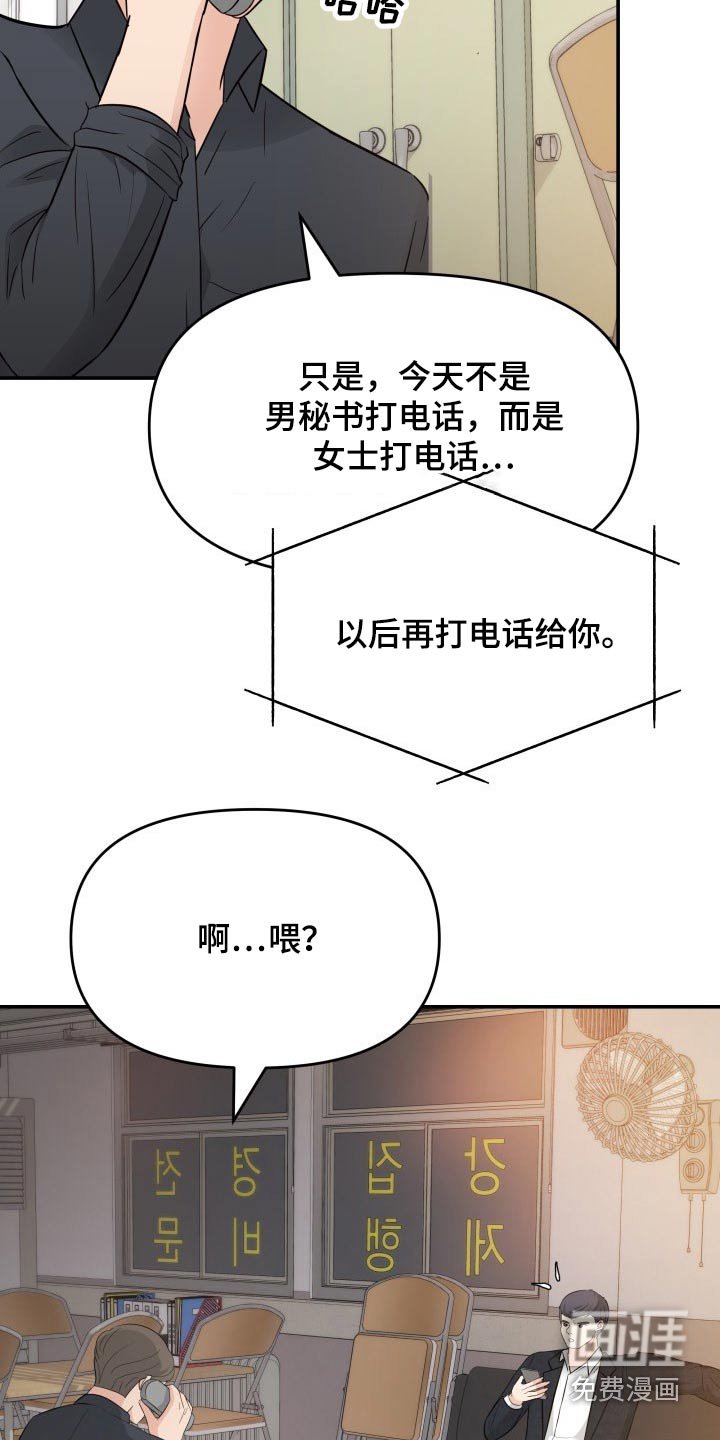 第72章：初次见面