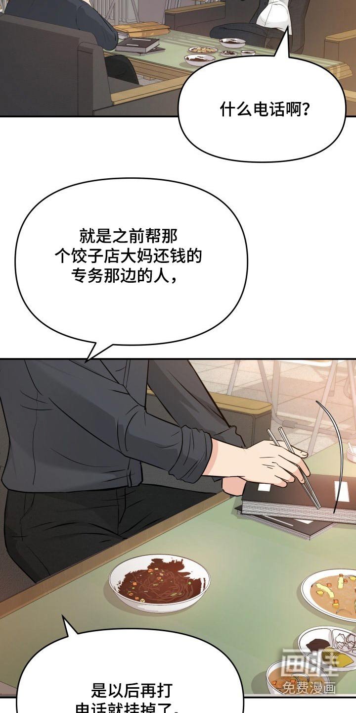 第72章：初次见面