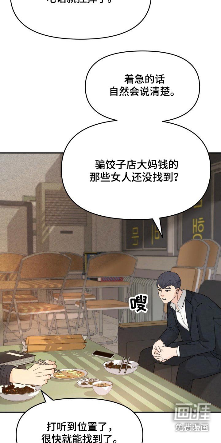 第72章：初次见面