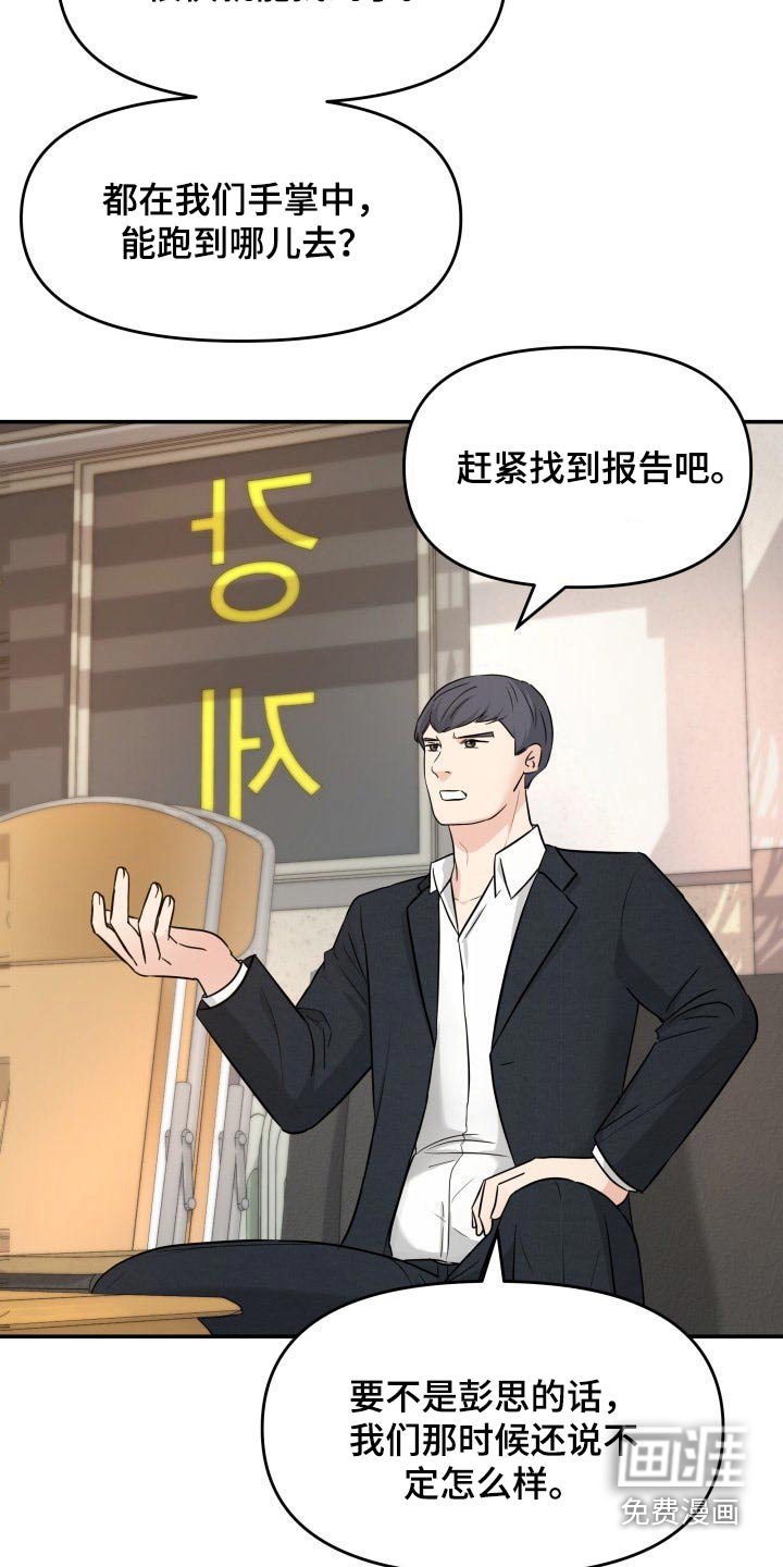 第72章：初次见面