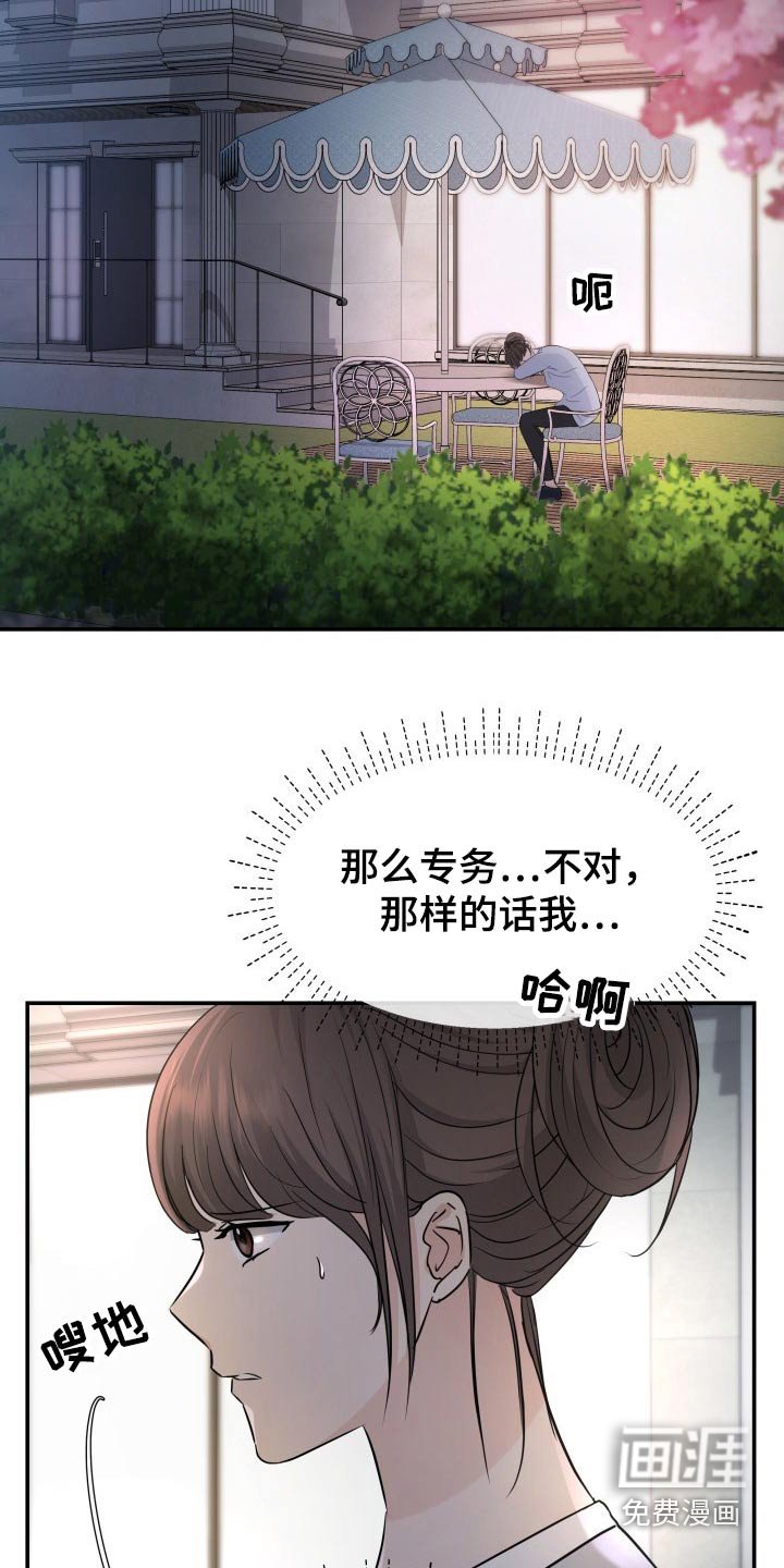 第72章：初次见面