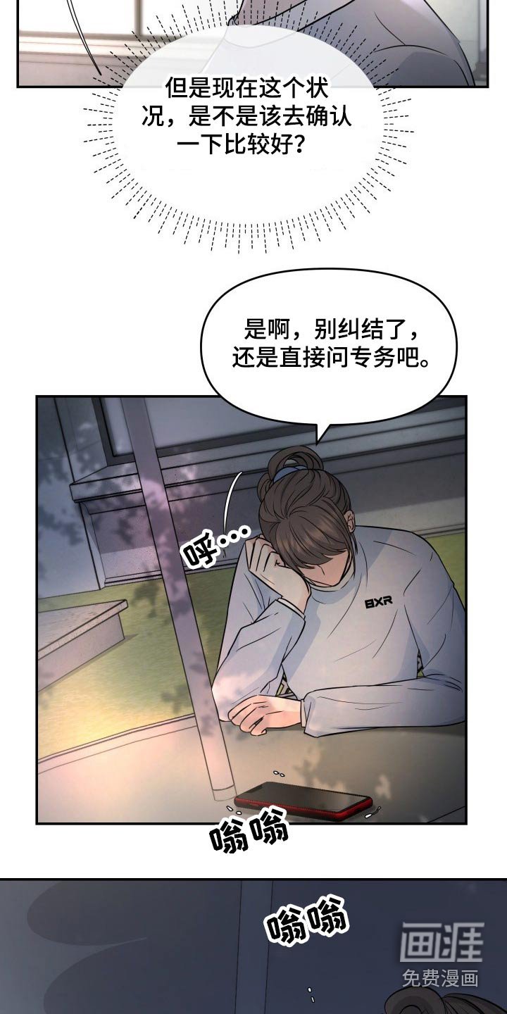 第72章：初次见面