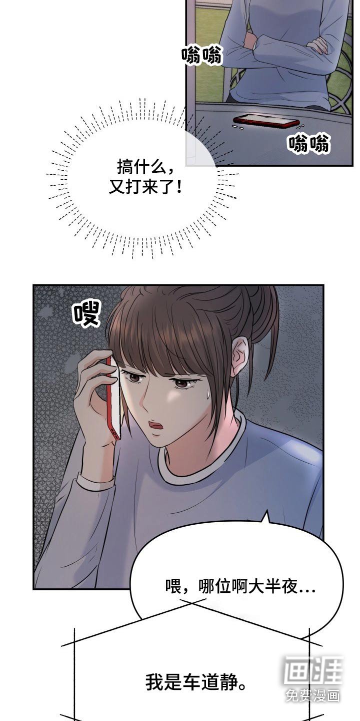 第72章：初次见面
