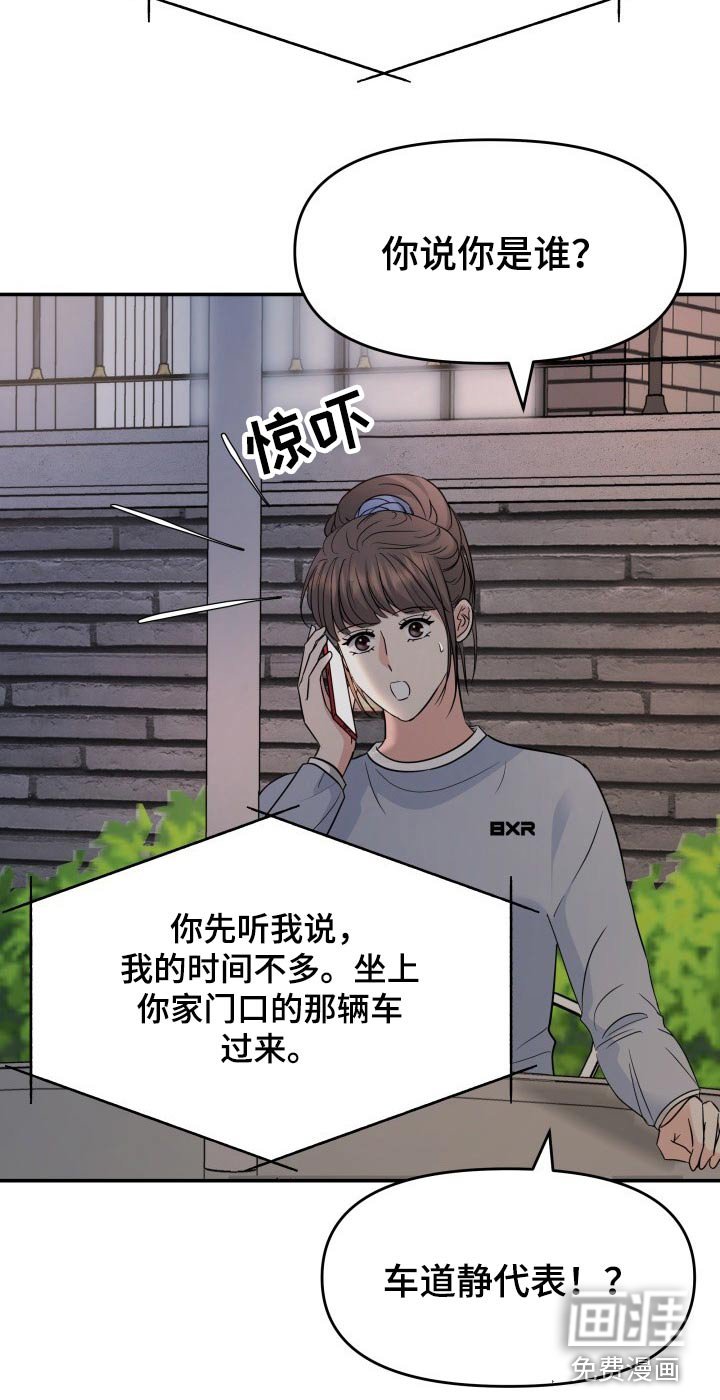 第72章：初次见面