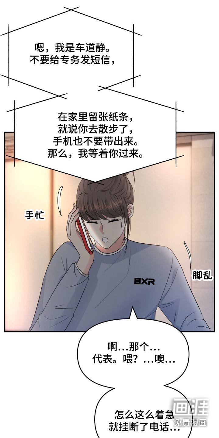 第72章：初次见面