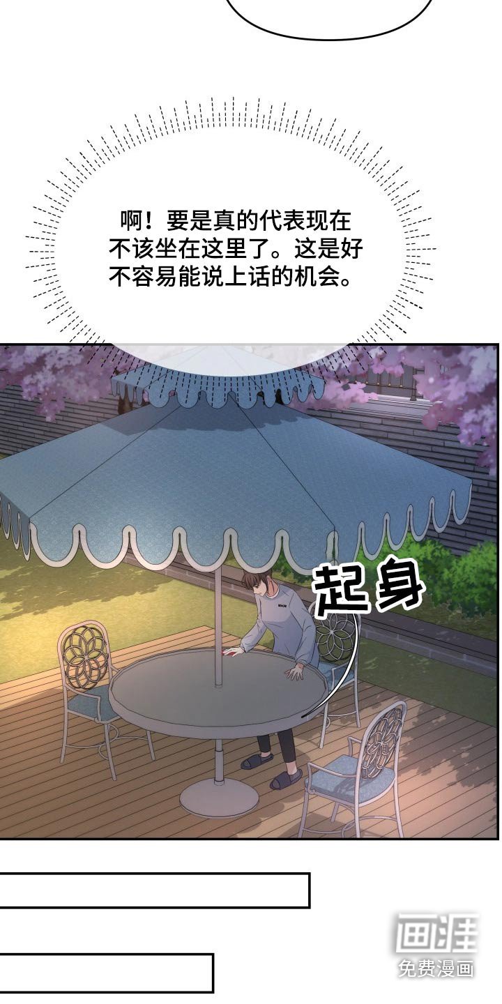 第72章：初次见面