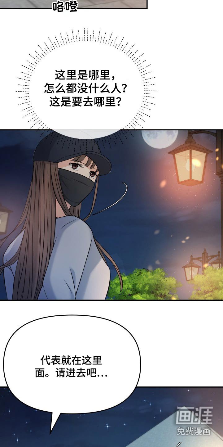 第72章：初次见面