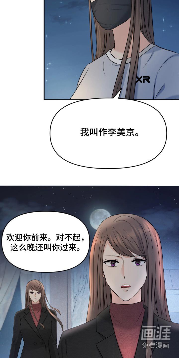 第72章：初次见面