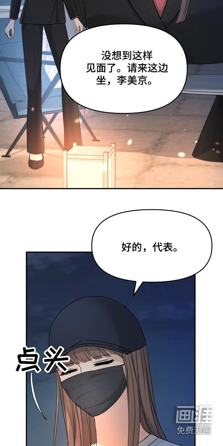 第72章：初次见面