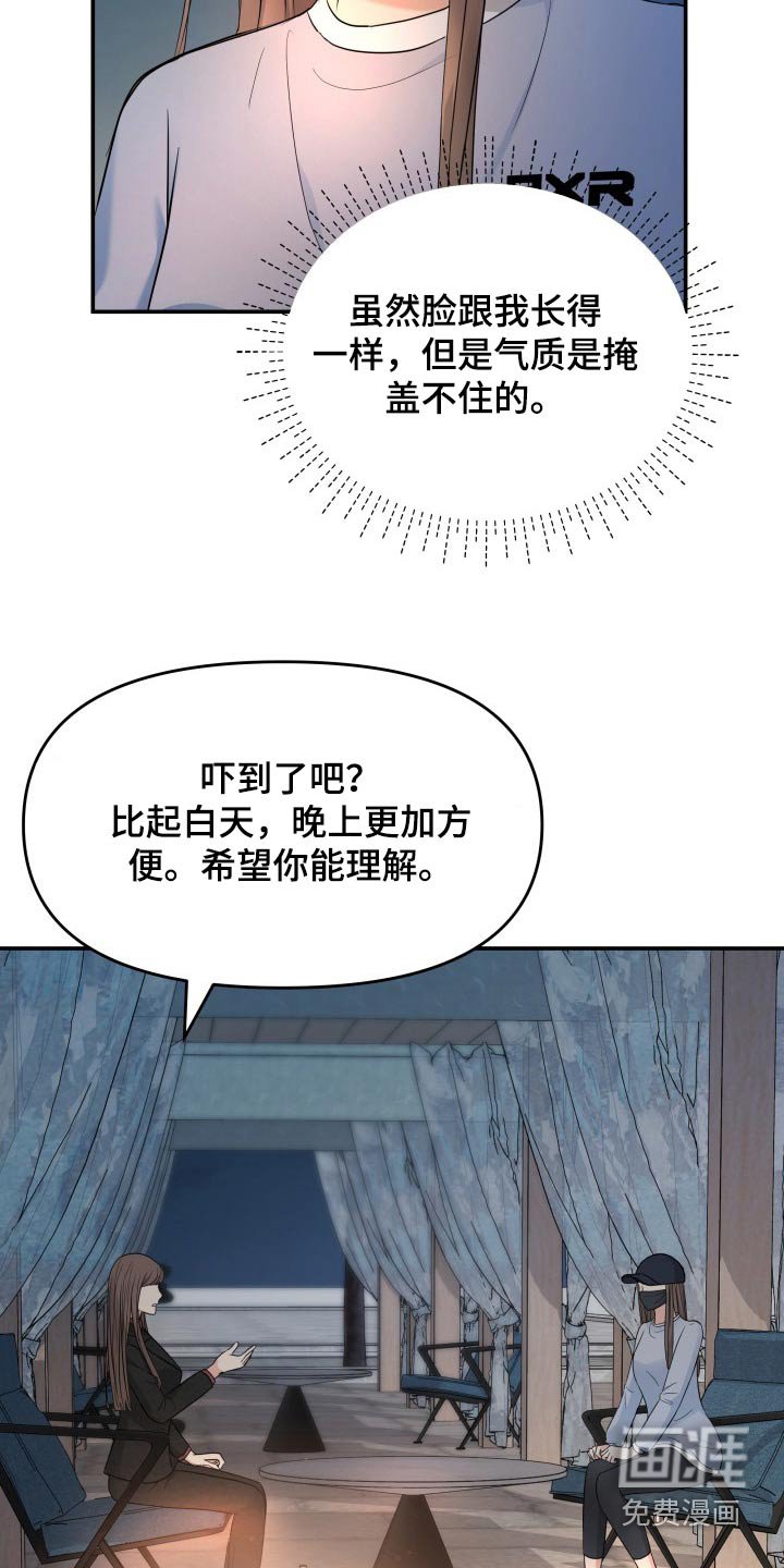 第72章：初次见面