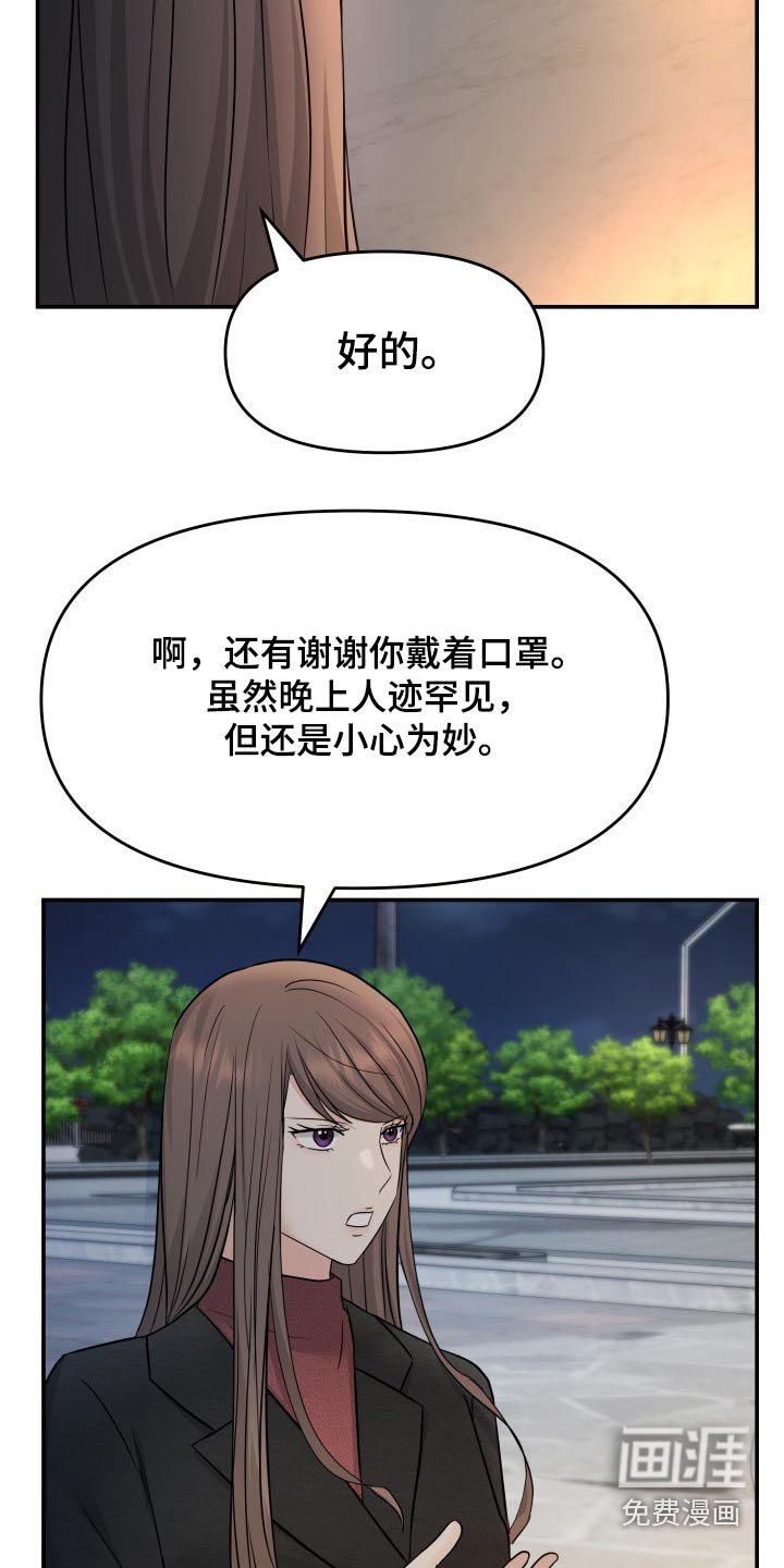 第72章：初次见面