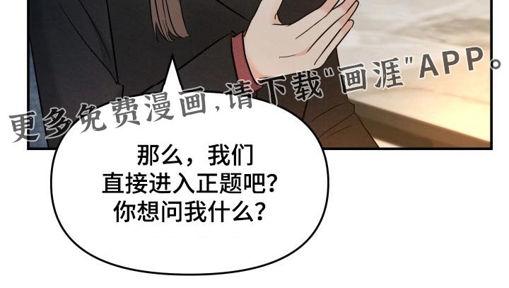 第72章：初次见面