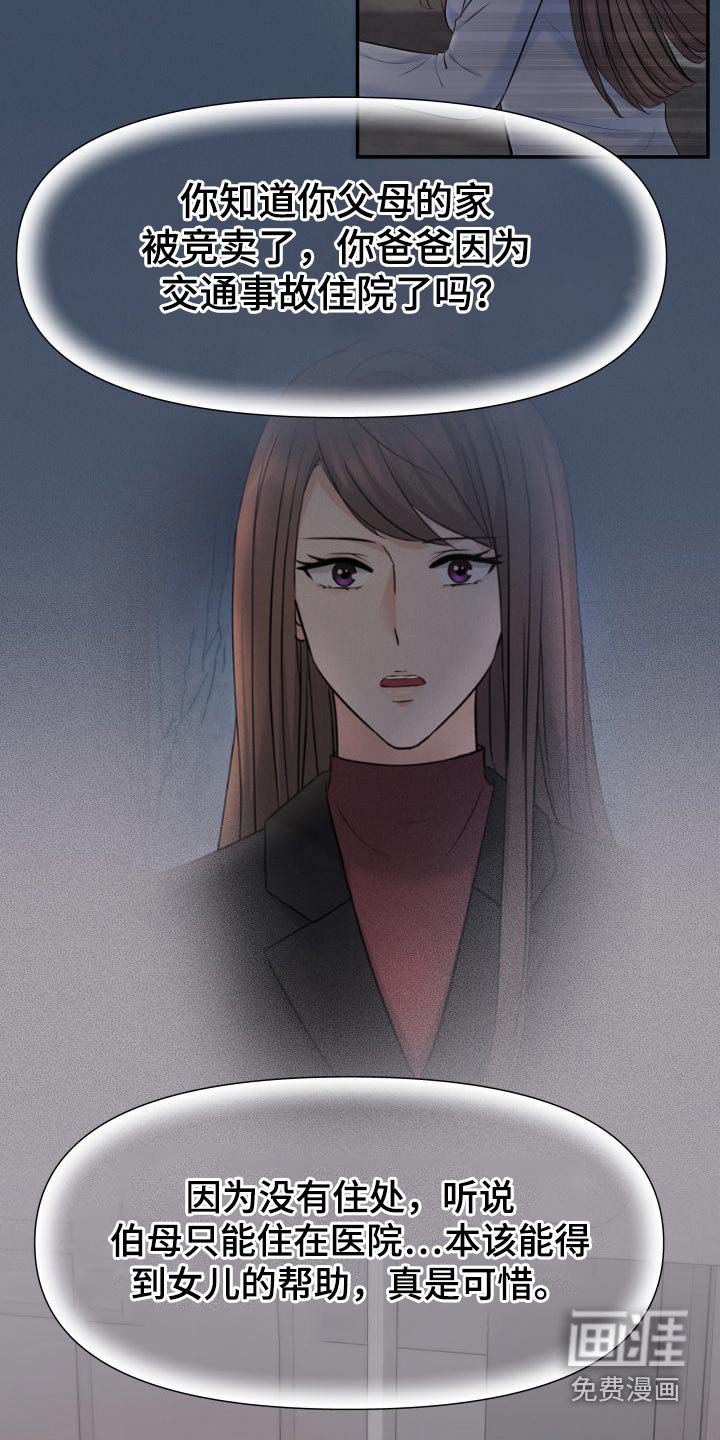 第74章：计划