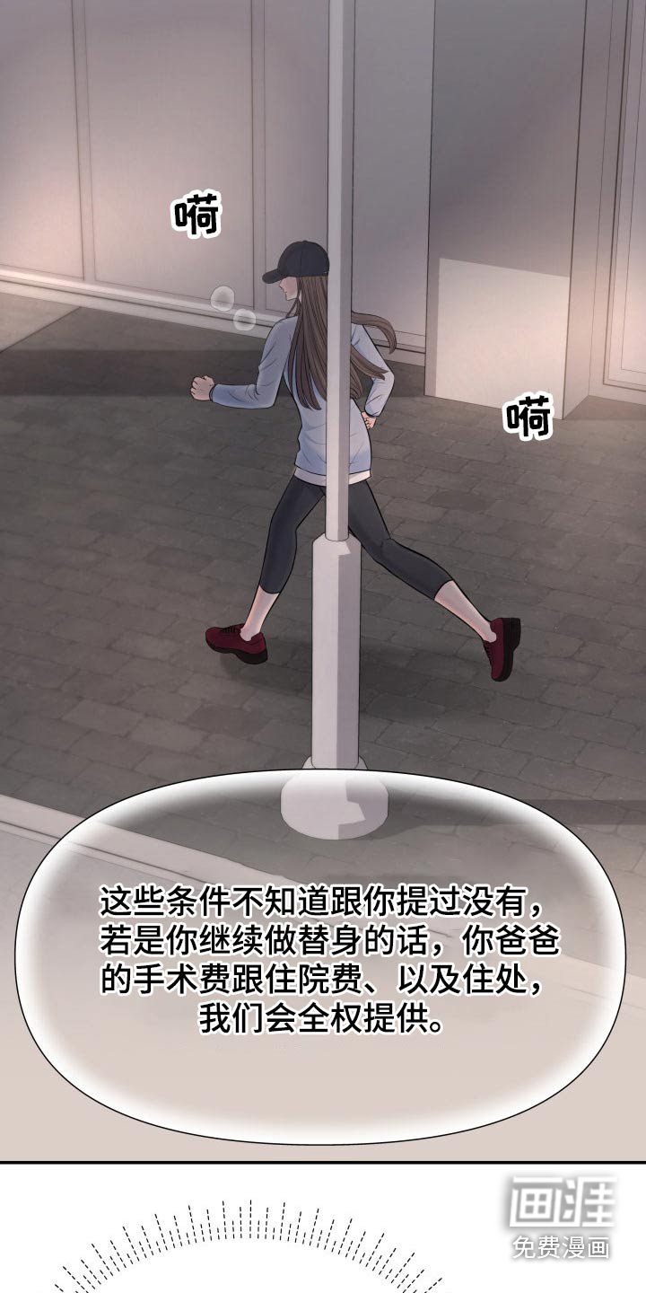 第74章：计划