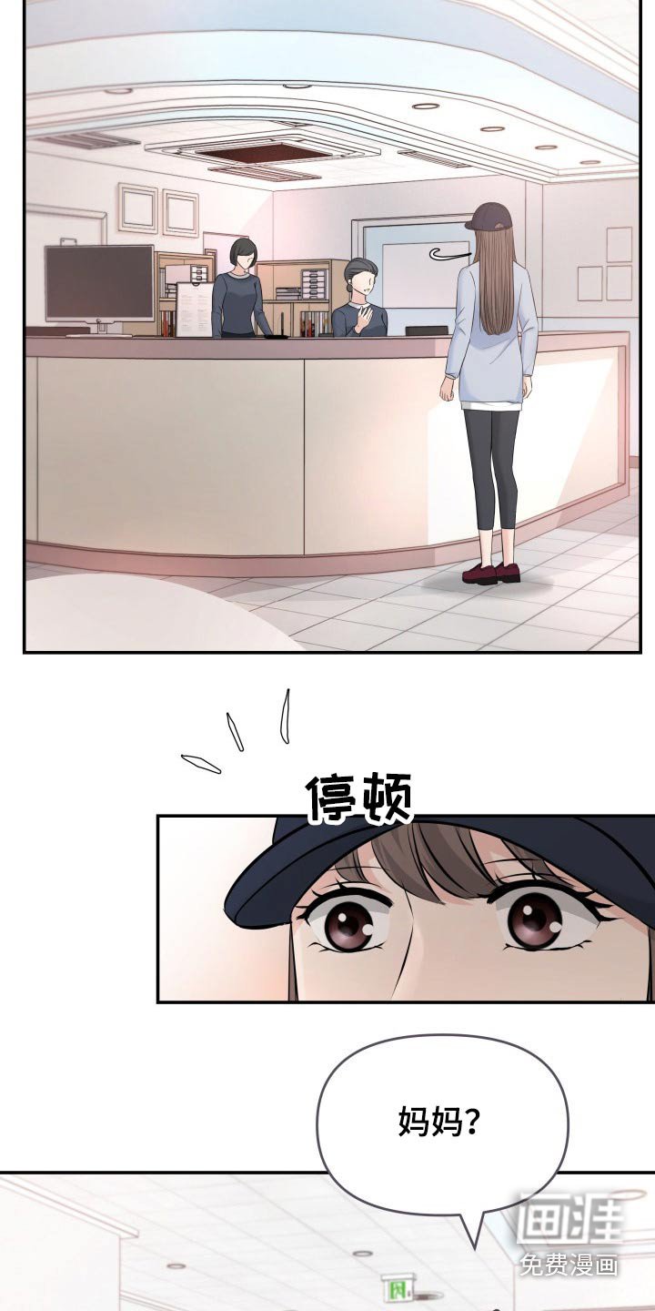 第74章：计划