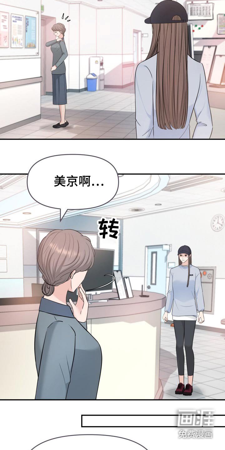第74章：计划