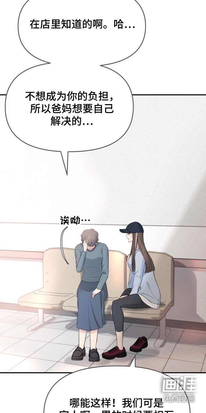 第74章：计划