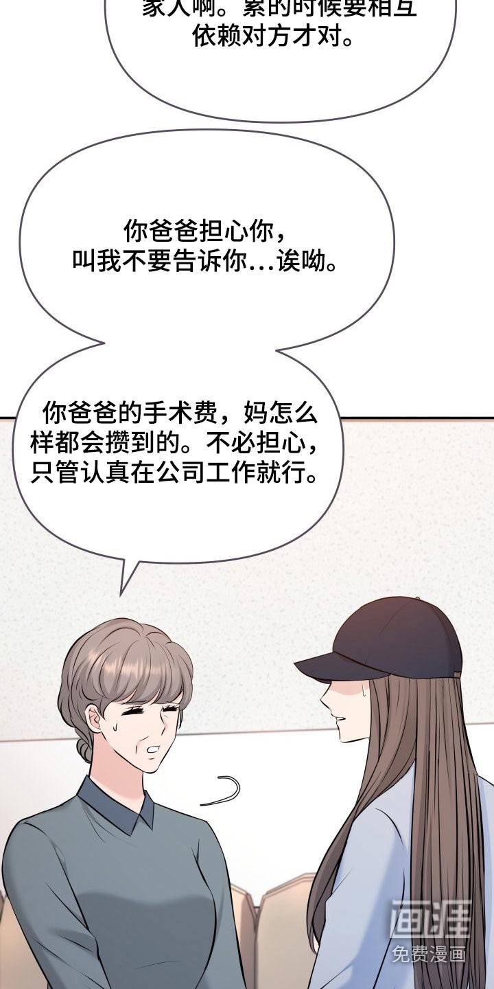 第74章：计划