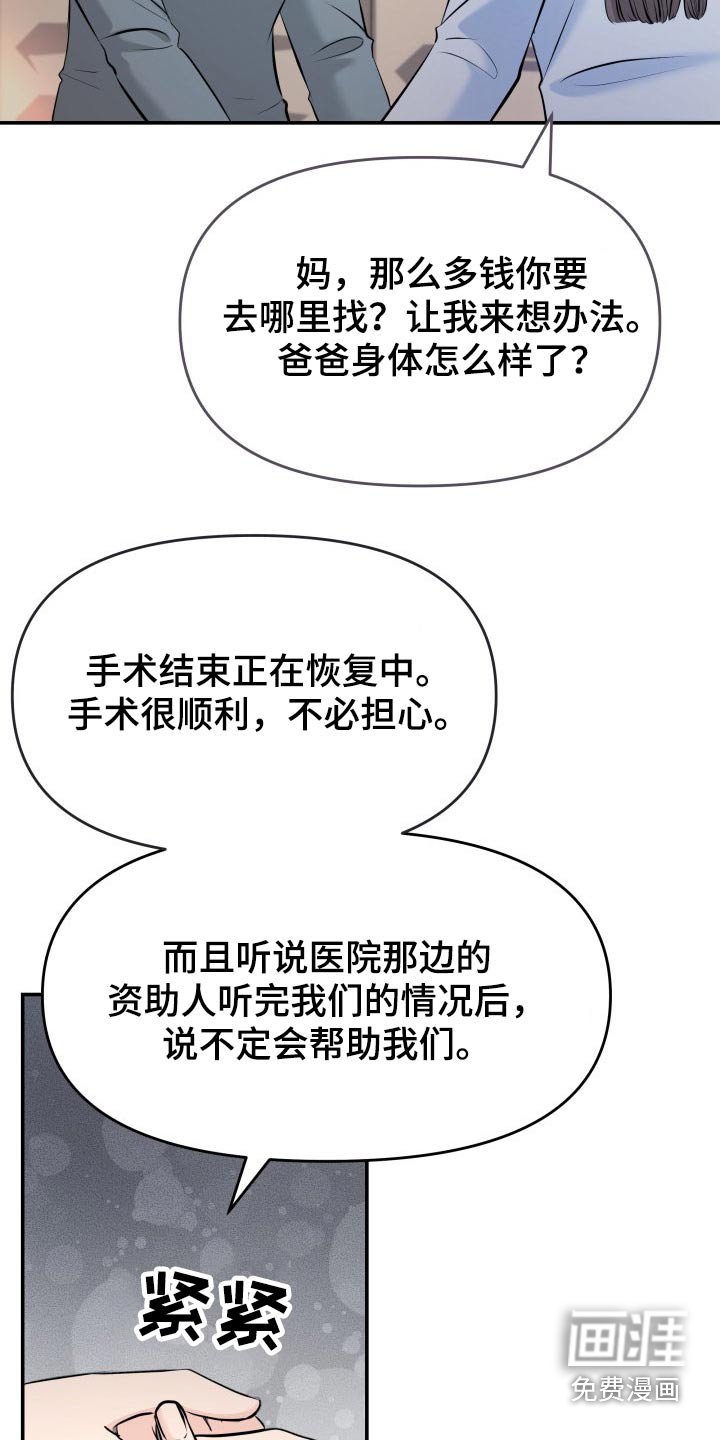 第74章：计划