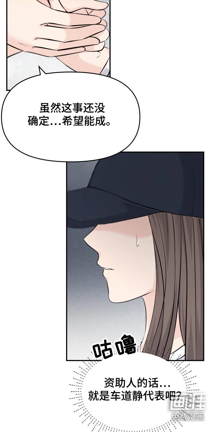 第74章：计划