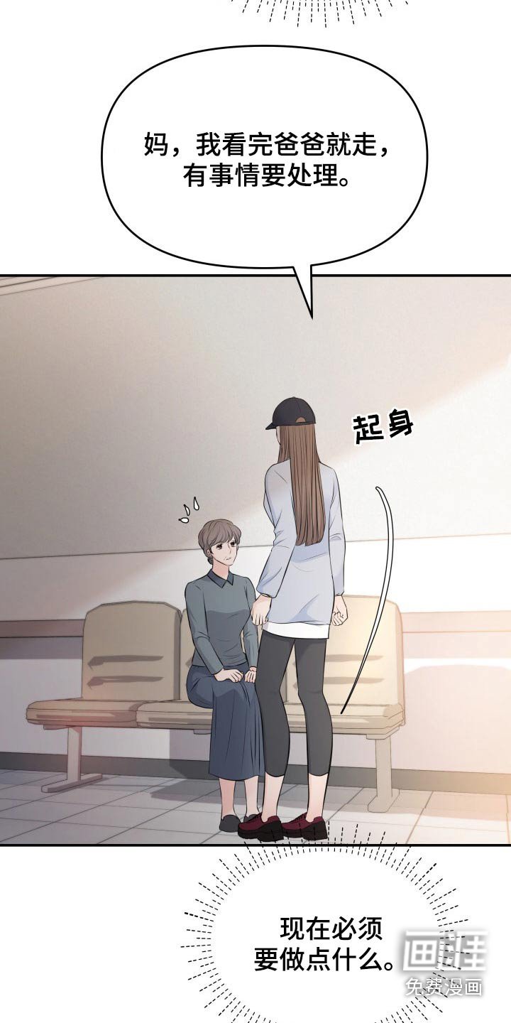第74章：计划