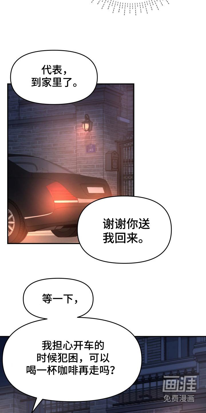 第74章：计划
