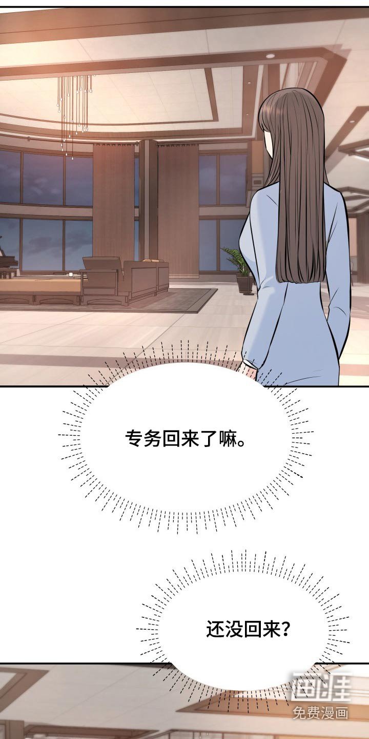 第74章：计划