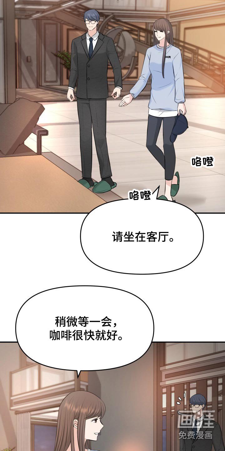 第74章：计划